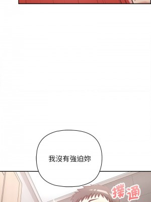 這家公司歸我管 17-18話_17_08