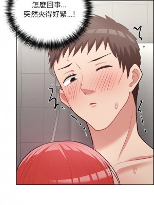 這家公司歸我管 17-18話_18_05