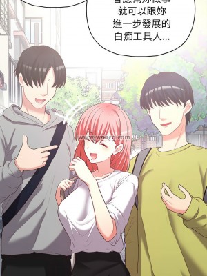 這家公司歸我管 17-18話_18_09