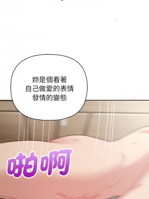 這家公司歸我管 17-18話_18_10