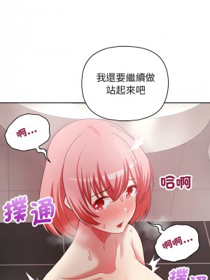 這家公司歸我管 17-18話_18_13