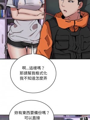 新都市外送員 12-13話_12_04