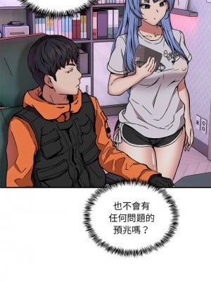 新都市外送員 12-13話_12_07