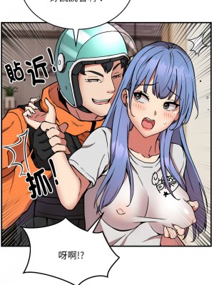 新都市外送員 12-13話_13_04