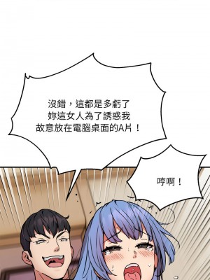 新都市外送員 12-13話_13_07