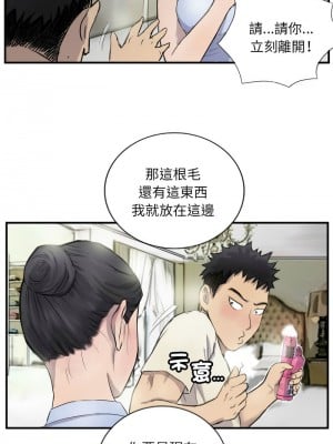 他的超能力 8-9話_08_4