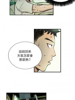 他的超能力 8-9話_09_1