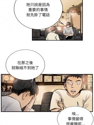 他的超能力 8-9話_09_3