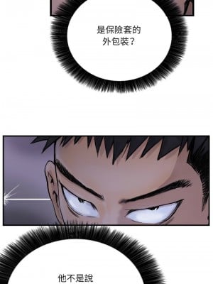 他的超能力 8-9話_09_8