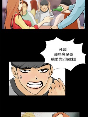 把妹筆記本 1-4話_01_2