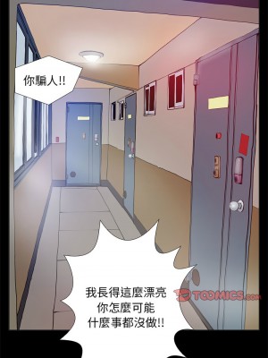 把妹筆記本 1-4話_02_5