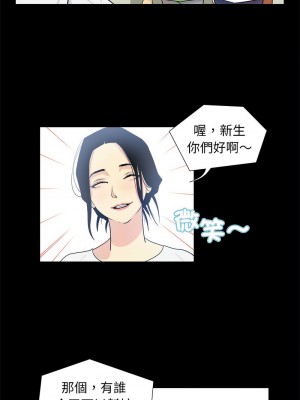 把妹筆記本 1-4話_03_3
