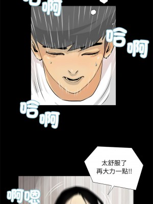 把妹筆記本 1-4話_04_6