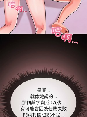 倒數計時100天：第二季 1-5話_05_11