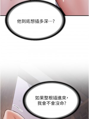 搶女友速成班 59-60話_59_06