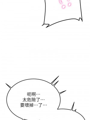 搶女友速成班 59-60話_59_08