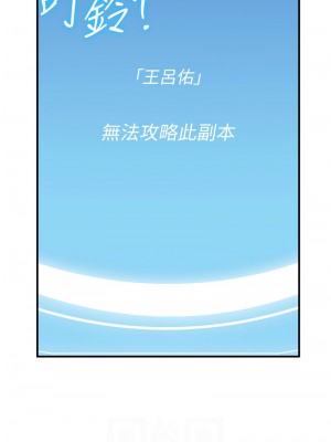 搶女友速成班 59-60話_60_02