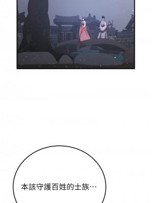 搶女友速成班 59-60話_60_10