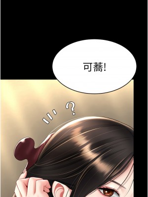復仇母女丼 70-71話_70_03