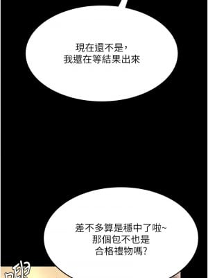 復仇母女丼 70-71話_70_04