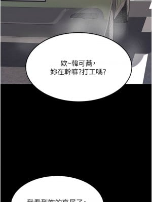 復仇母女丼 70-71話_70_08