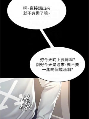 復仇母女丼 70-71話_70_09