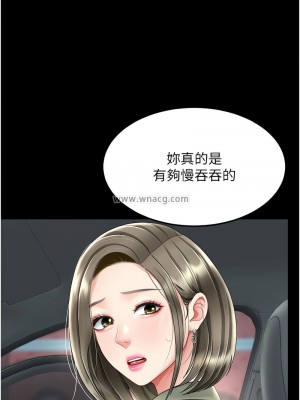 復仇母女丼 70-71話_71_06