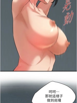 街頭幹架王 57-58話_57_03