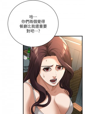 街頭幹架王 57-58話_57_08