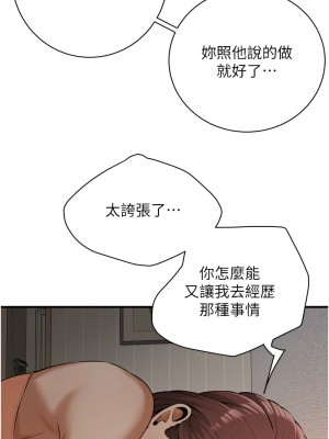 街頭幹架王 57-58話_58_08