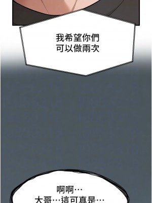 街頭幹架王 57-58話_58_10