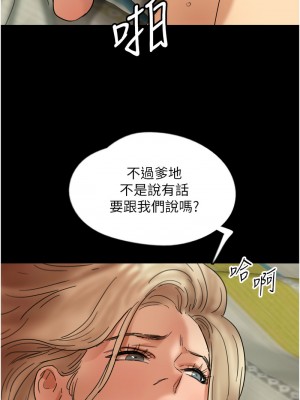 養父的女兒們 50-51話_50_01
