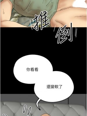 養父的女兒們 50-51話_50_05