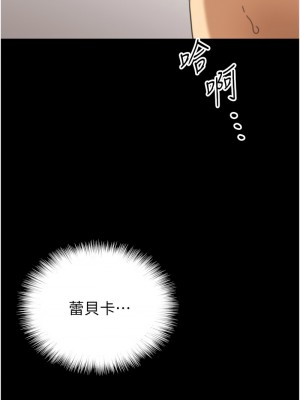 養父的女兒們 50-51話_50_12