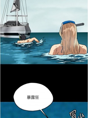 養父的女兒們 50-51話_51_05
