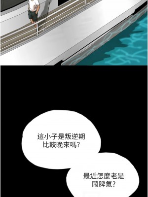 養父的女兒們 50-51話_51_06