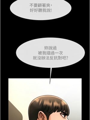 炸裂吧!巨棒 45-46話_45_03
