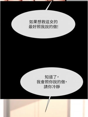 炸裂吧!巨棒 45-46話_45_06