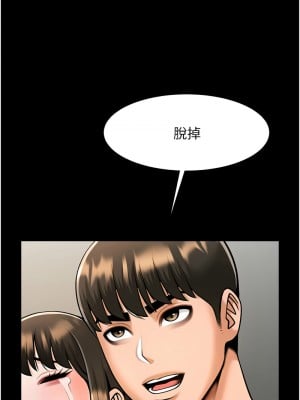炸裂吧!巨棒 45-46話_45_07