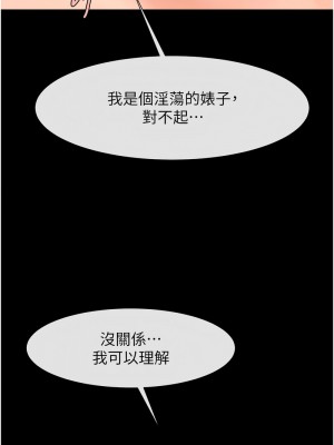 炸裂吧!巨棒 45-46話_45_14