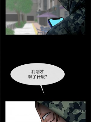 炸裂吧!巨棒 45-46話_46_03