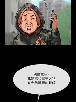 炸裂吧!巨棒 45-46話_46_04