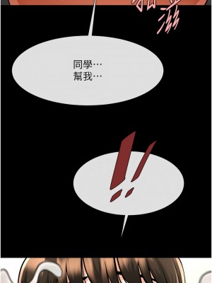 炸裂吧!巨棒 45-46話_46_10