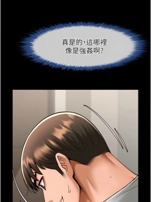 炸裂吧!巨棒 45-46話_46_15