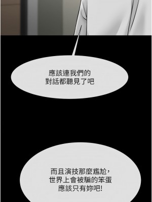 炸裂吧!巨棒 45-46話_46_16