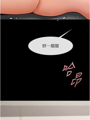 炸裂吧!巨棒 45-46話_46_18