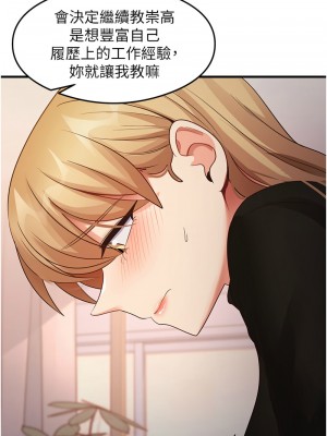 尻試之神學習法 27-28話_27_08