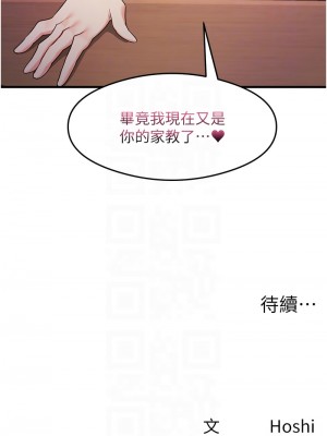 尻試之神學習法 27-28話_27_12