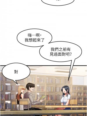 尻試之神學習法 27-28話_28_02