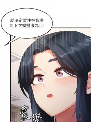 尻試之神學習法 27-28話_28_04
